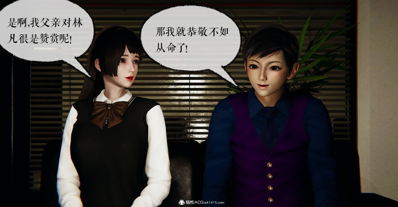 [3D]捡个女帝当性奴第27话