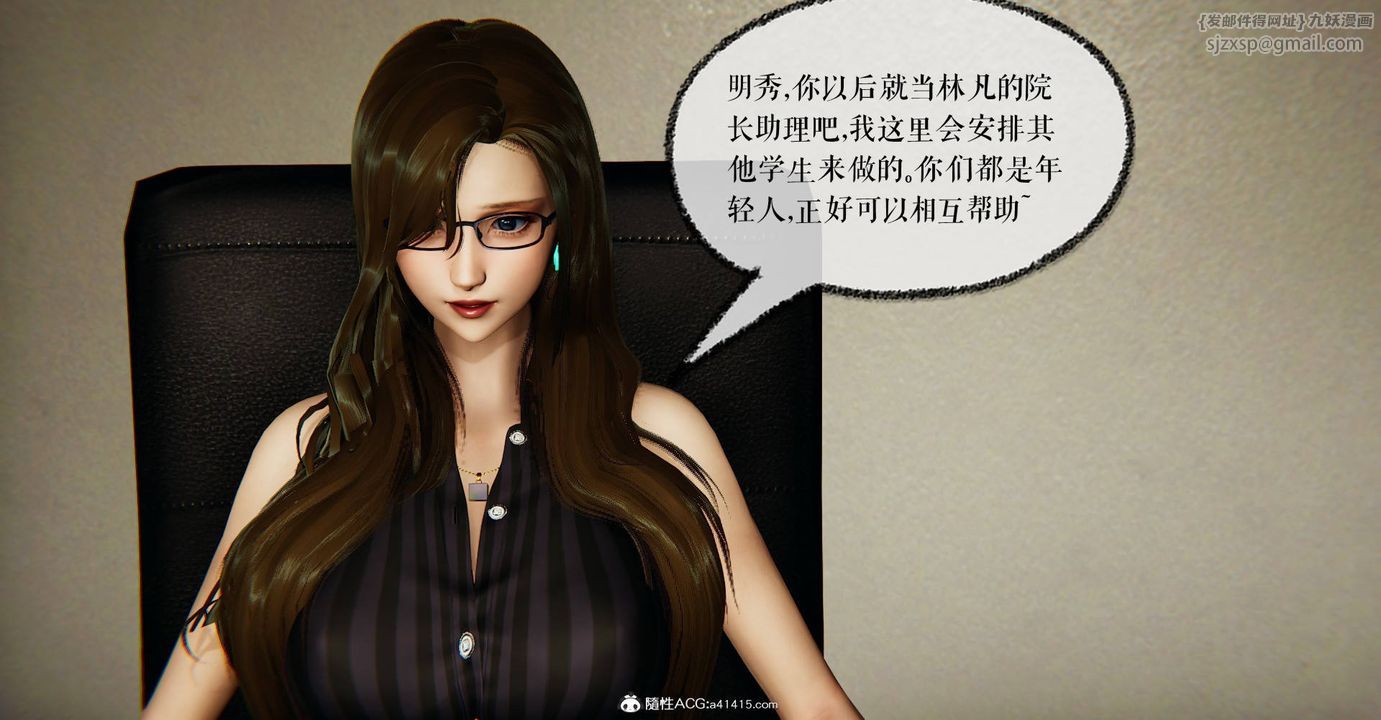 [3D]捡个女帝当性奴第27话