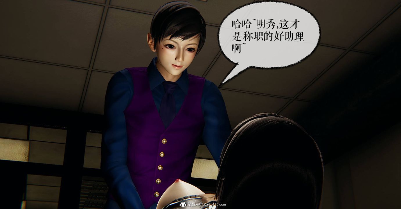 [3D]捡个女帝当性奴第27话