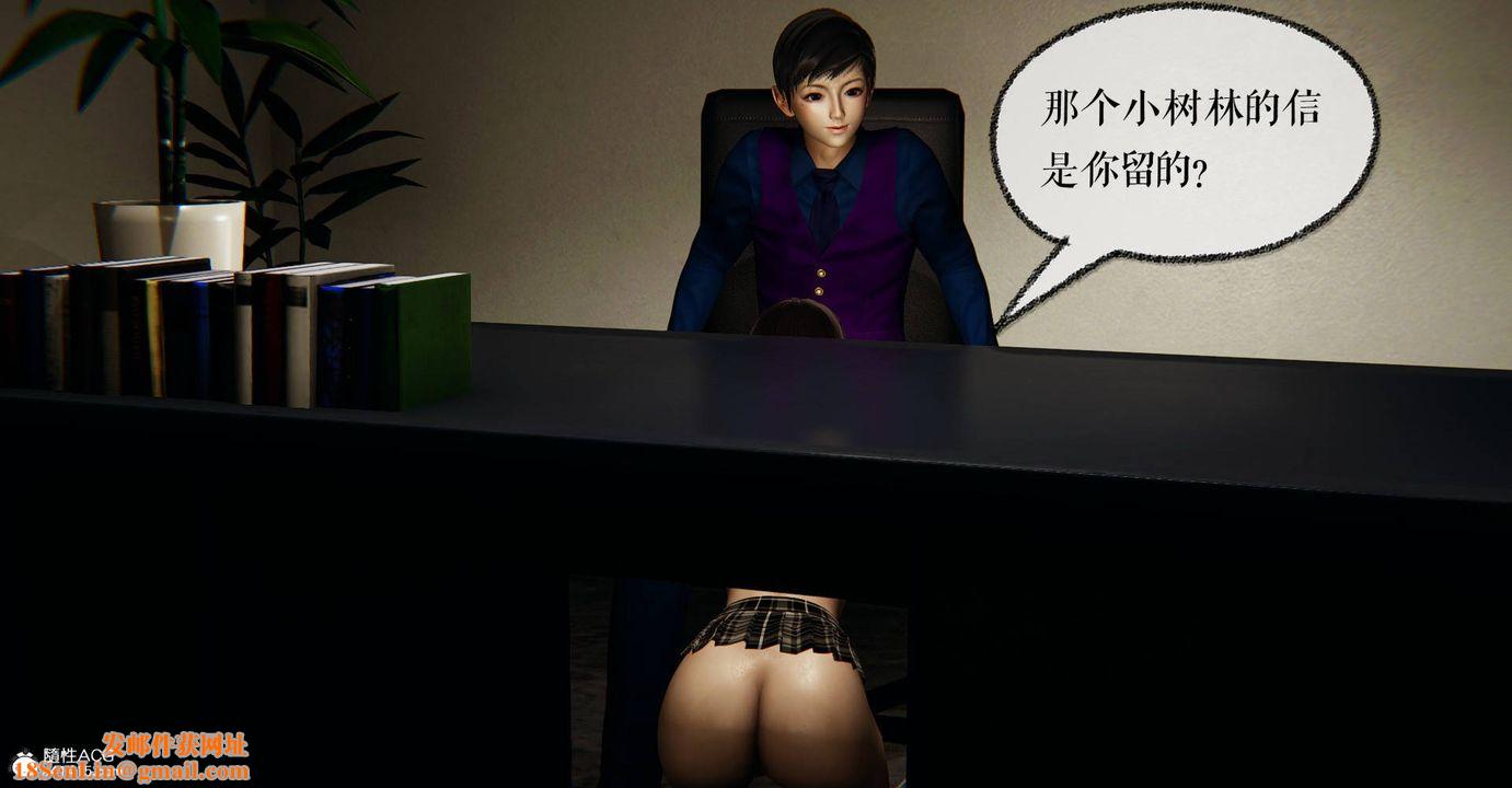 [3D]捡个女帝当性奴第27话