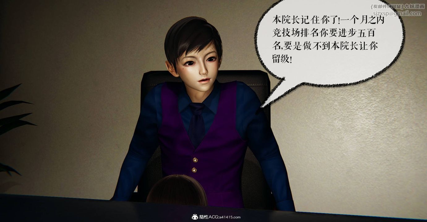 [3D]捡个女帝当性奴第27话