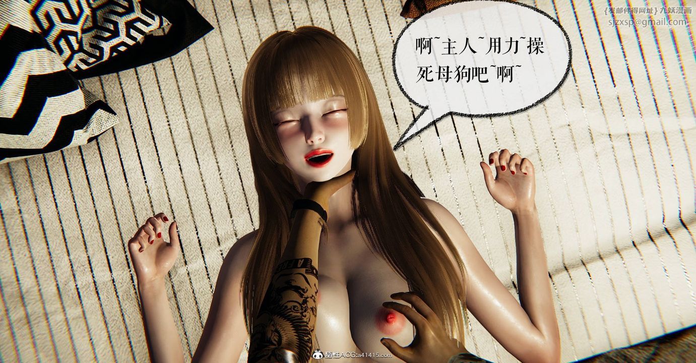 [3D]捡个女帝当性奴第27话