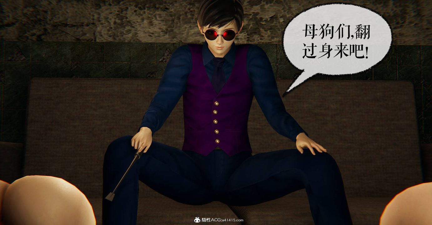 [3D]捡个女帝当性奴第28话