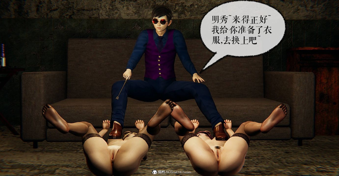 [3D]捡个女帝当性奴第28话