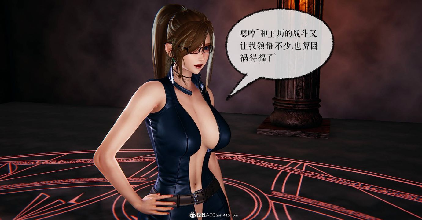 [3D]捡个女帝当性奴第29话