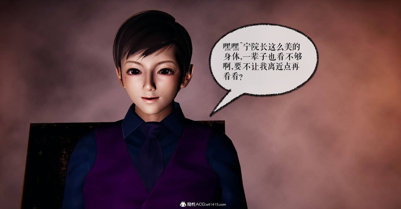 [3D]捡个女帝当性奴第29话