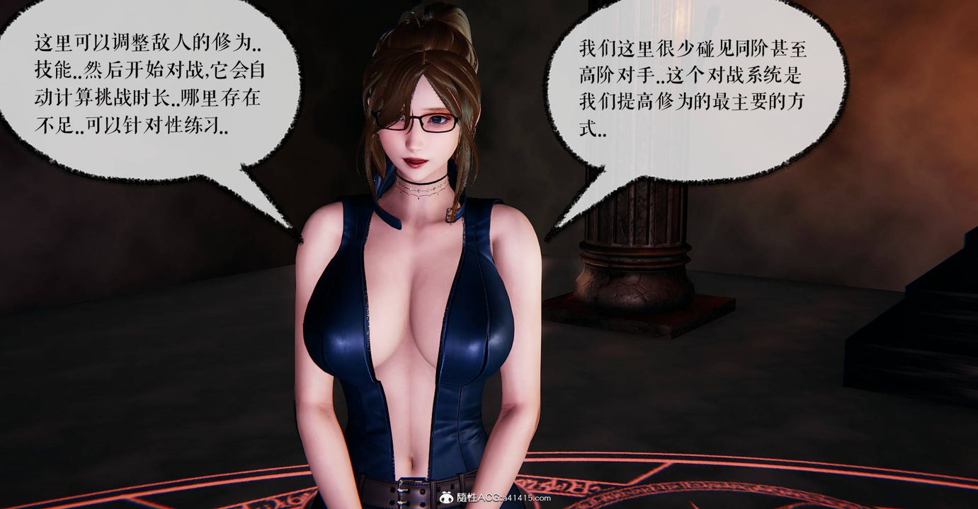 [3D]捡个女帝当性奴第29话