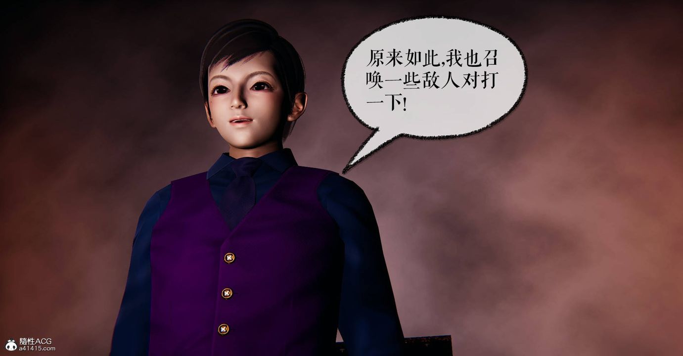 [3D]捡个女帝当性奴第29话