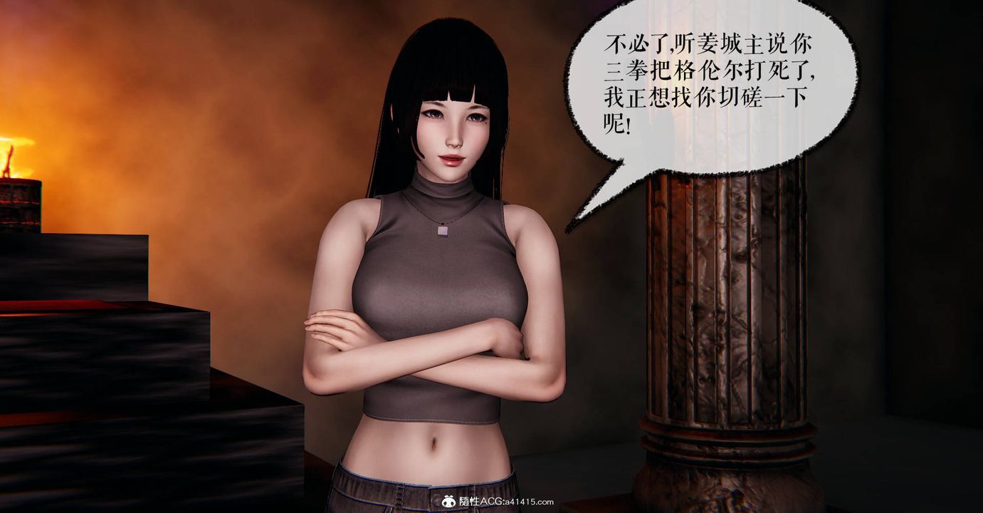 [3D]捡个女帝当性奴第29话