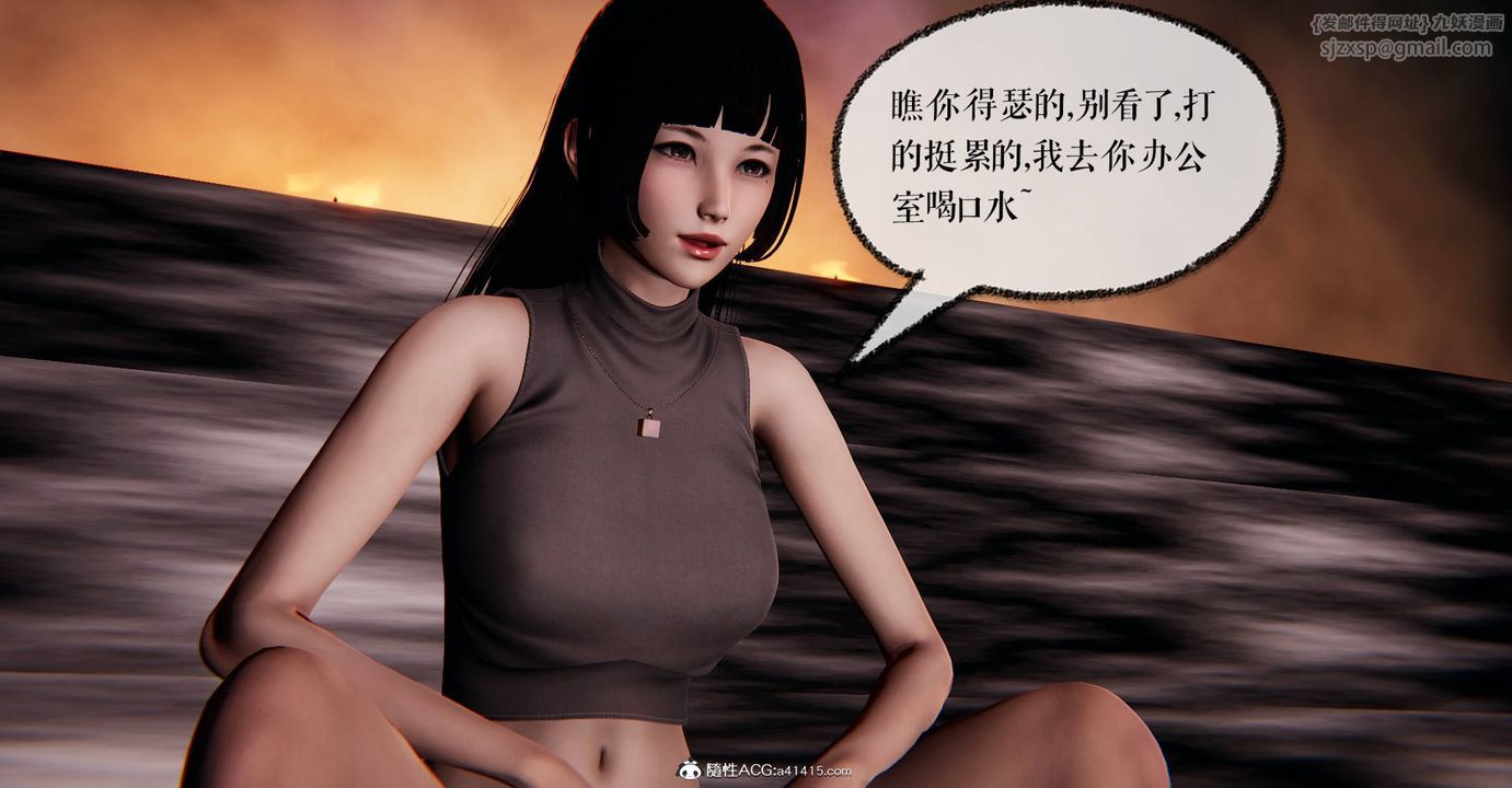 [3D]捡个女帝当性奴第29话