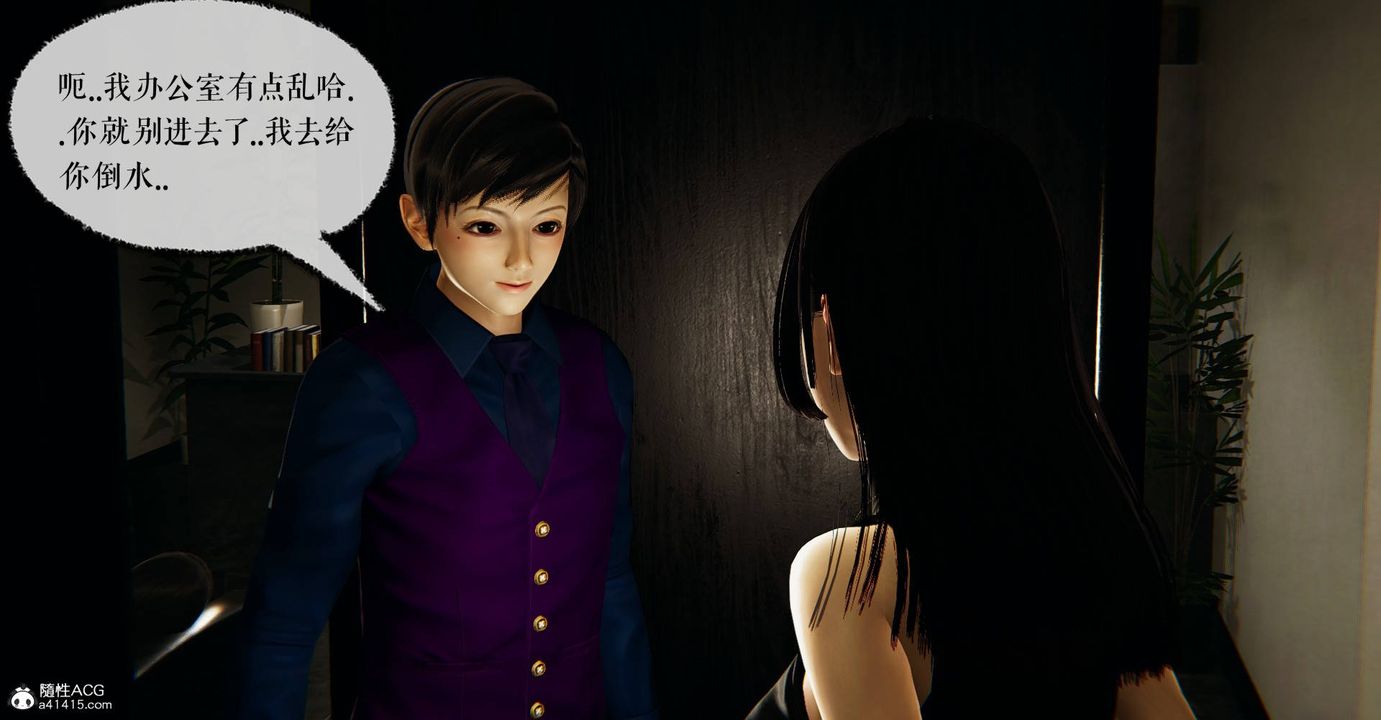 [3D]捡个女帝当性奴第29话