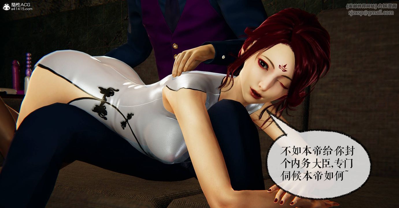 [3D]捡个女帝当性奴第29话