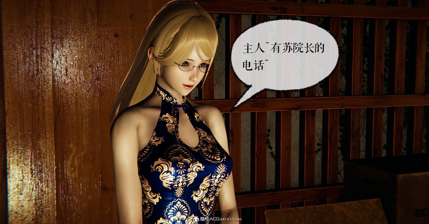 [3D]捡个女帝当性奴第29话