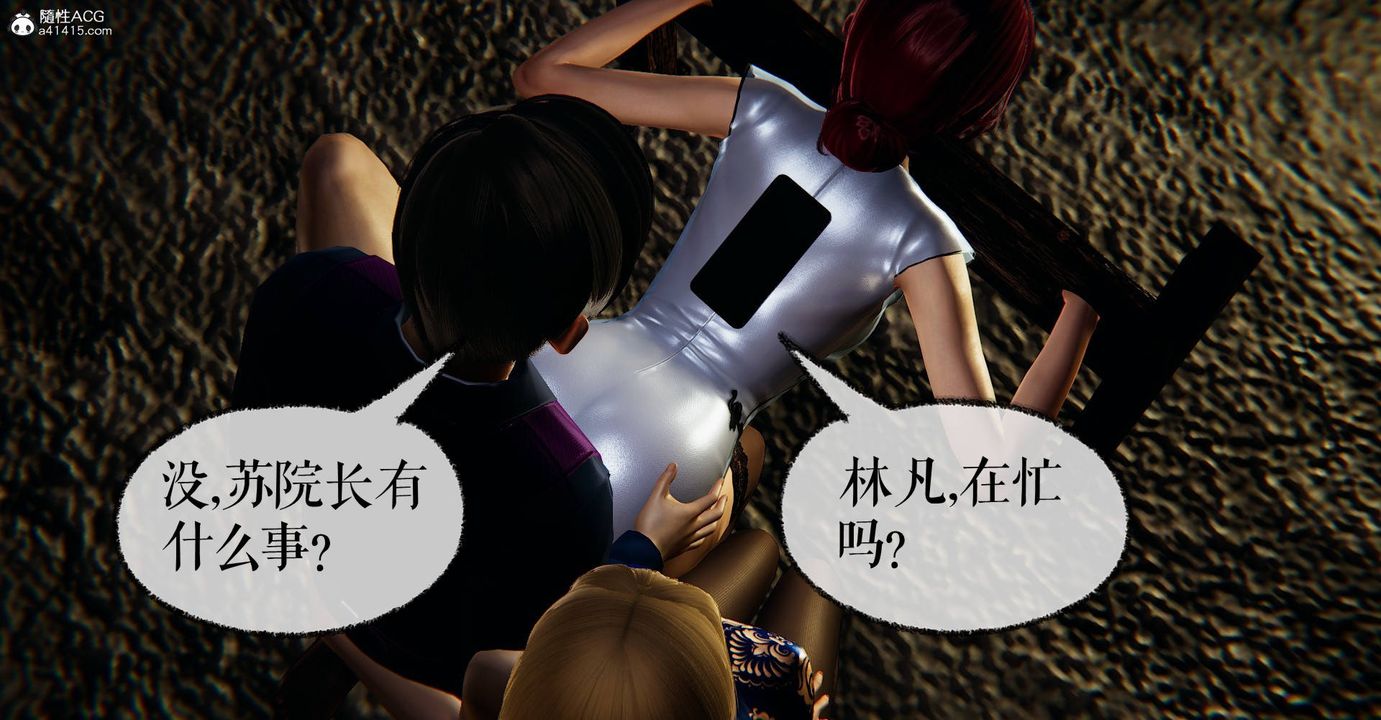 [3D]捡个女帝当性奴第29话