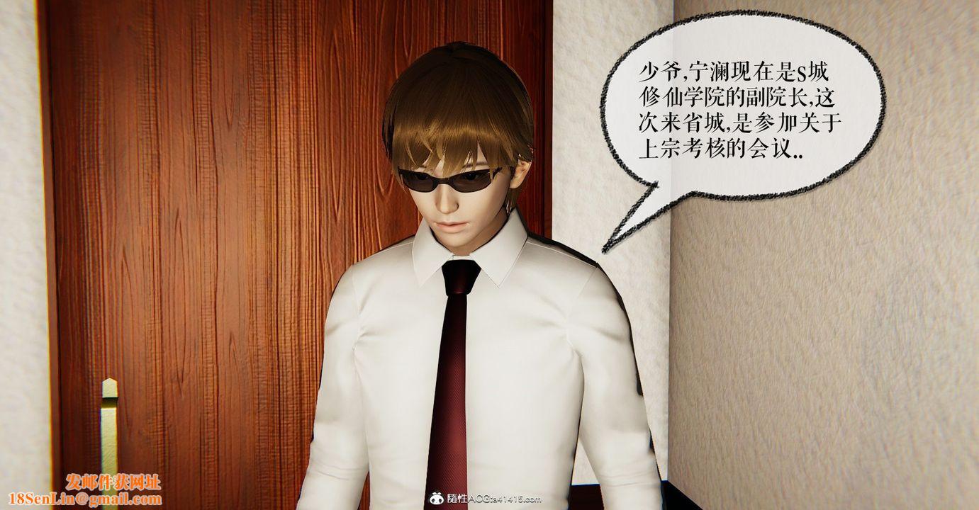 [3D]捡个女帝当性奴第30话