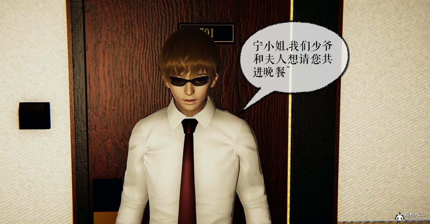 [3D]捡个女帝当性奴第31话