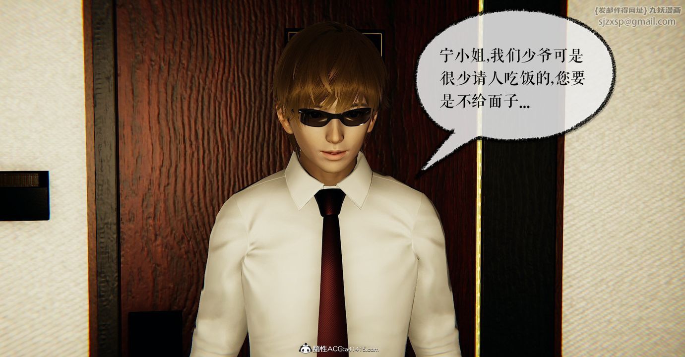 [3D]捡个女帝当性奴第31话