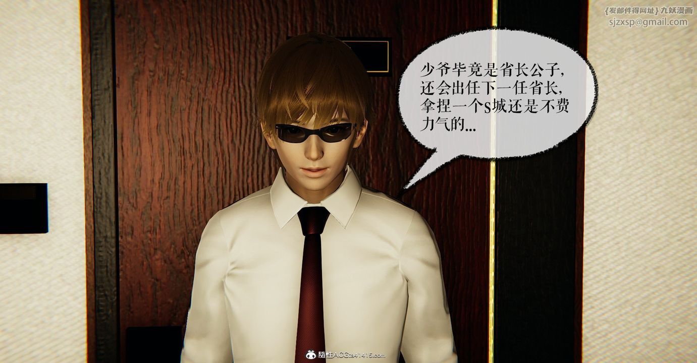 [3D]捡个女帝当性奴第31话