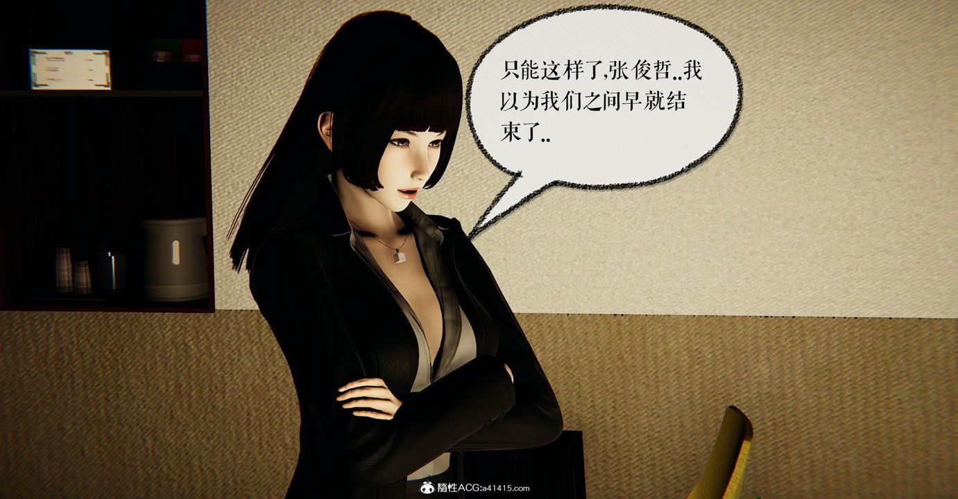 [3D]捡个女帝当性奴第31话