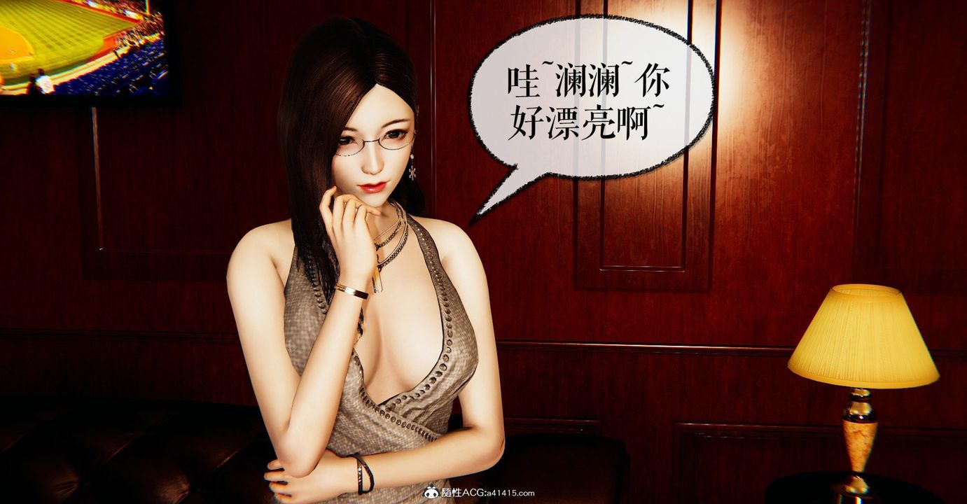 [3D]捡个女帝当性奴第31话