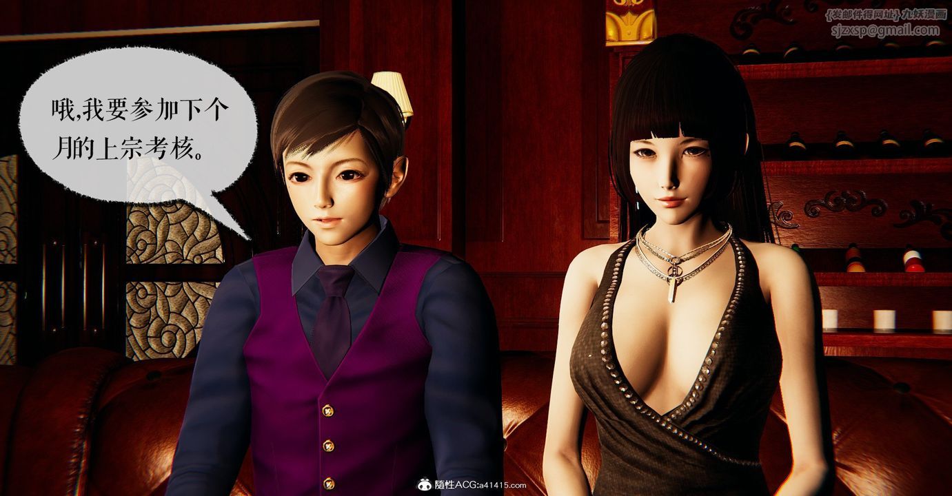 [3D]捡个女帝当性奴第31话