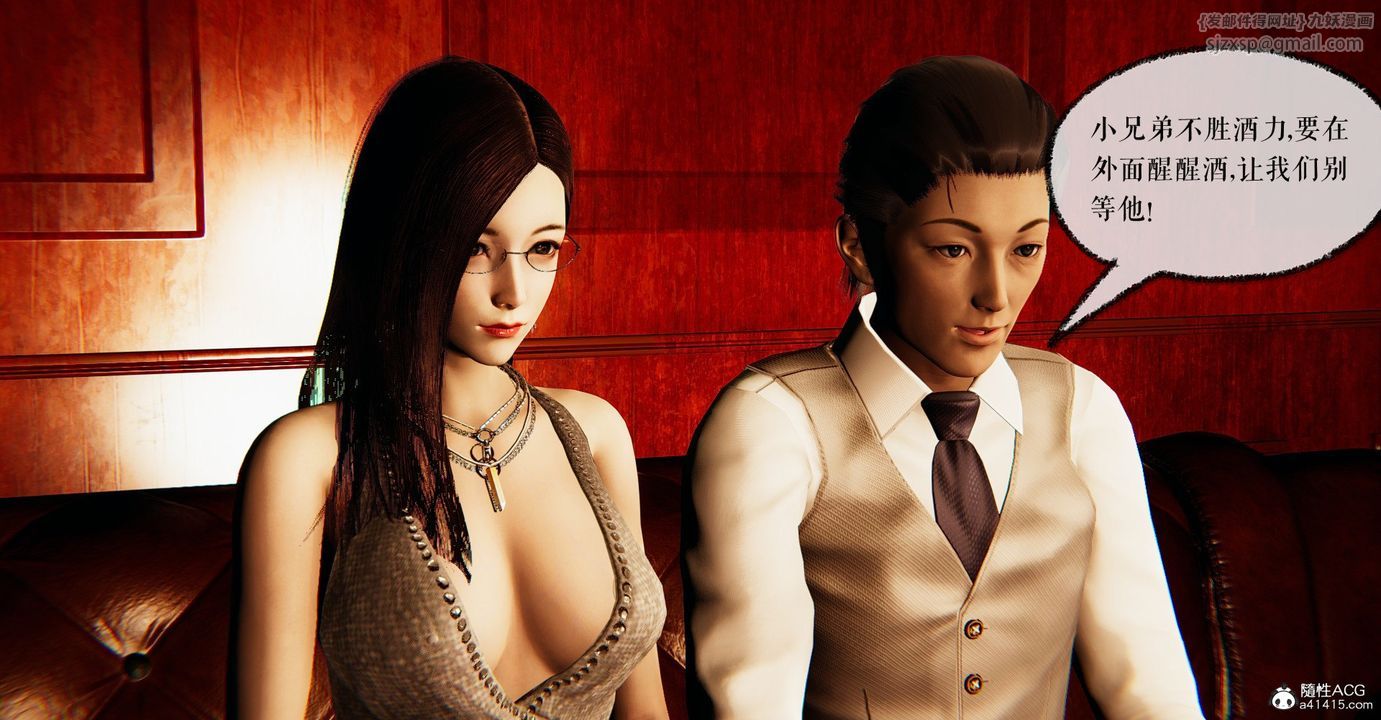 [3D]捡个女帝当性奴第31话