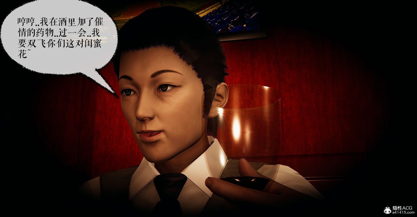 [3D]捡个女帝当性奴第31话