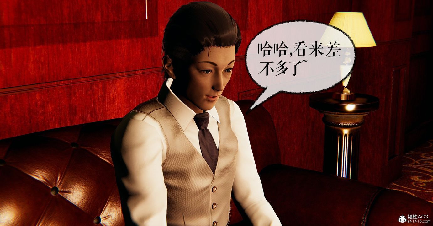 [3D]捡个女帝当性奴第31话