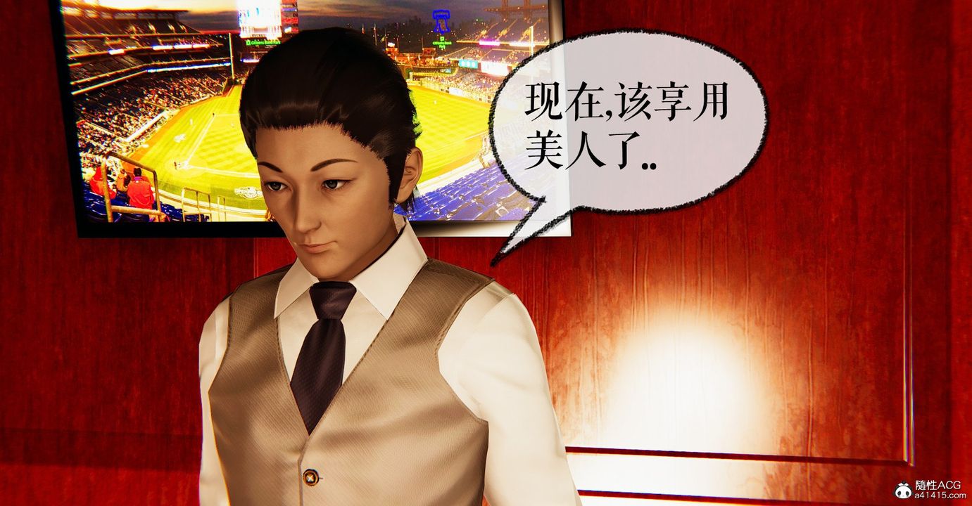 [3D]捡个女帝当性奴第31话