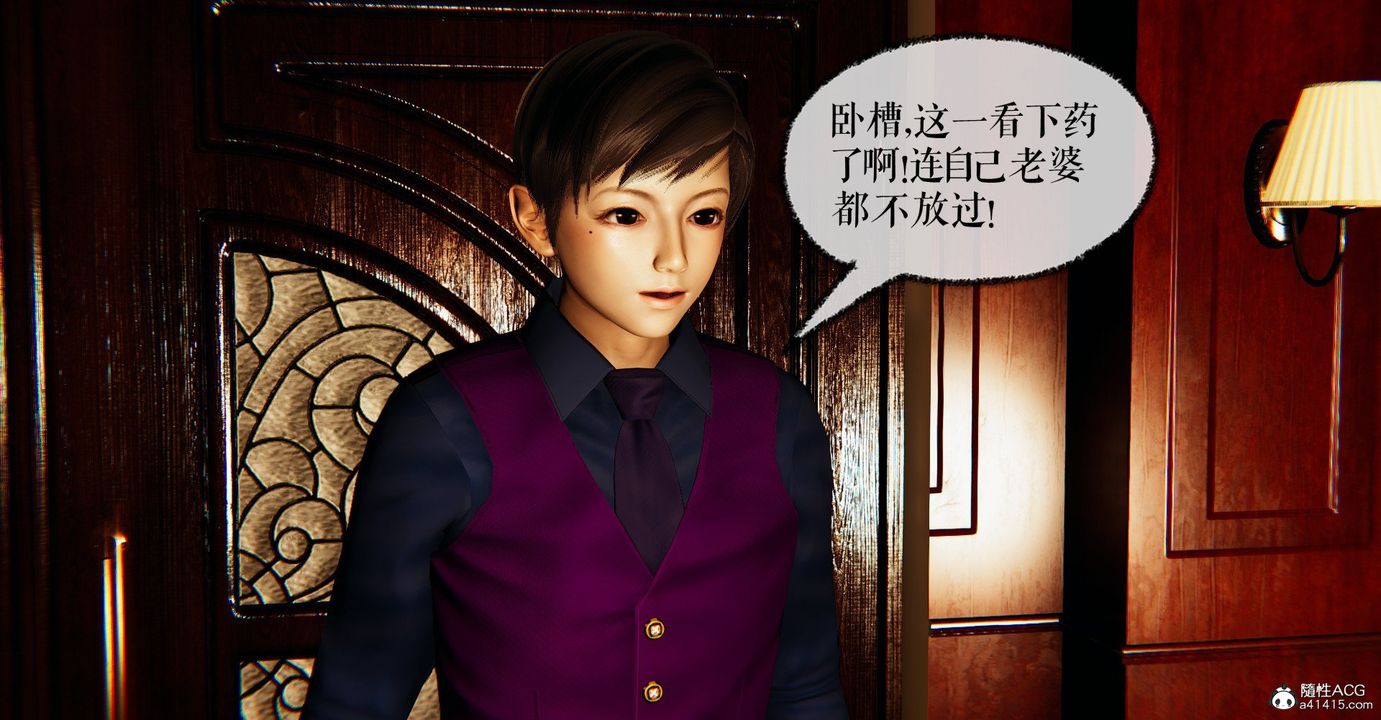 [3D]捡个女帝当性奴第31话