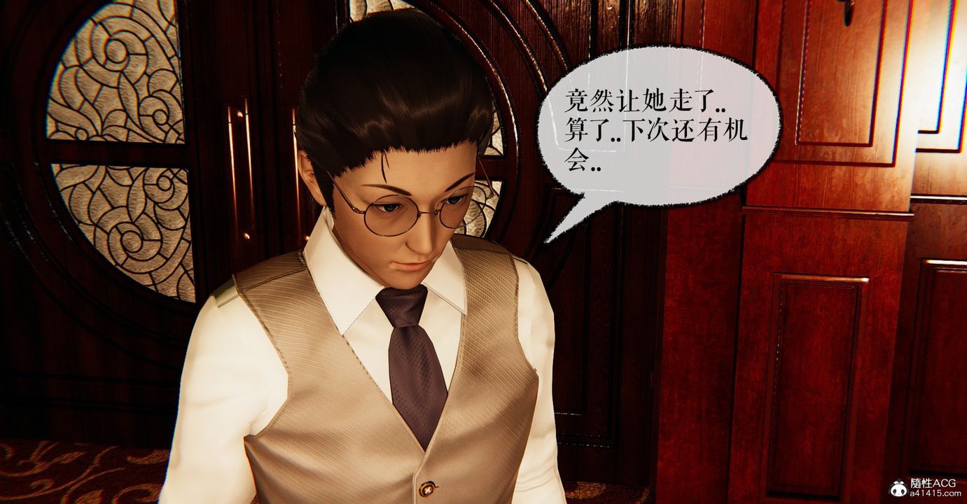 [3D]捡个女帝当性奴第32话