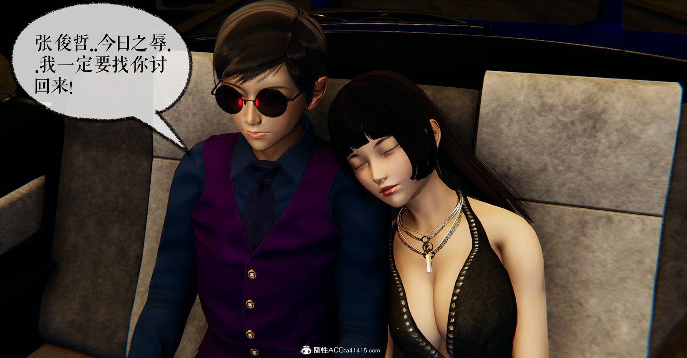 [3D]捡个女帝当性奴第32话