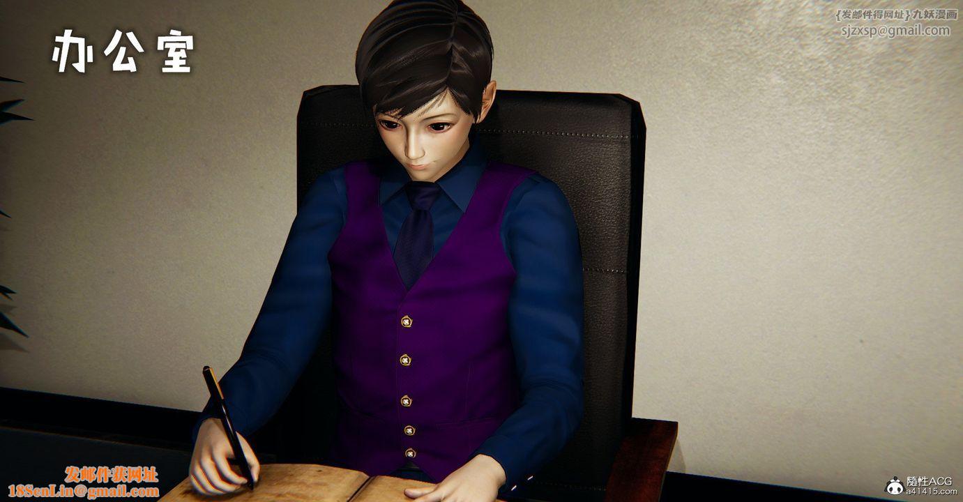 [3D]捡个女帝当性奴第32话