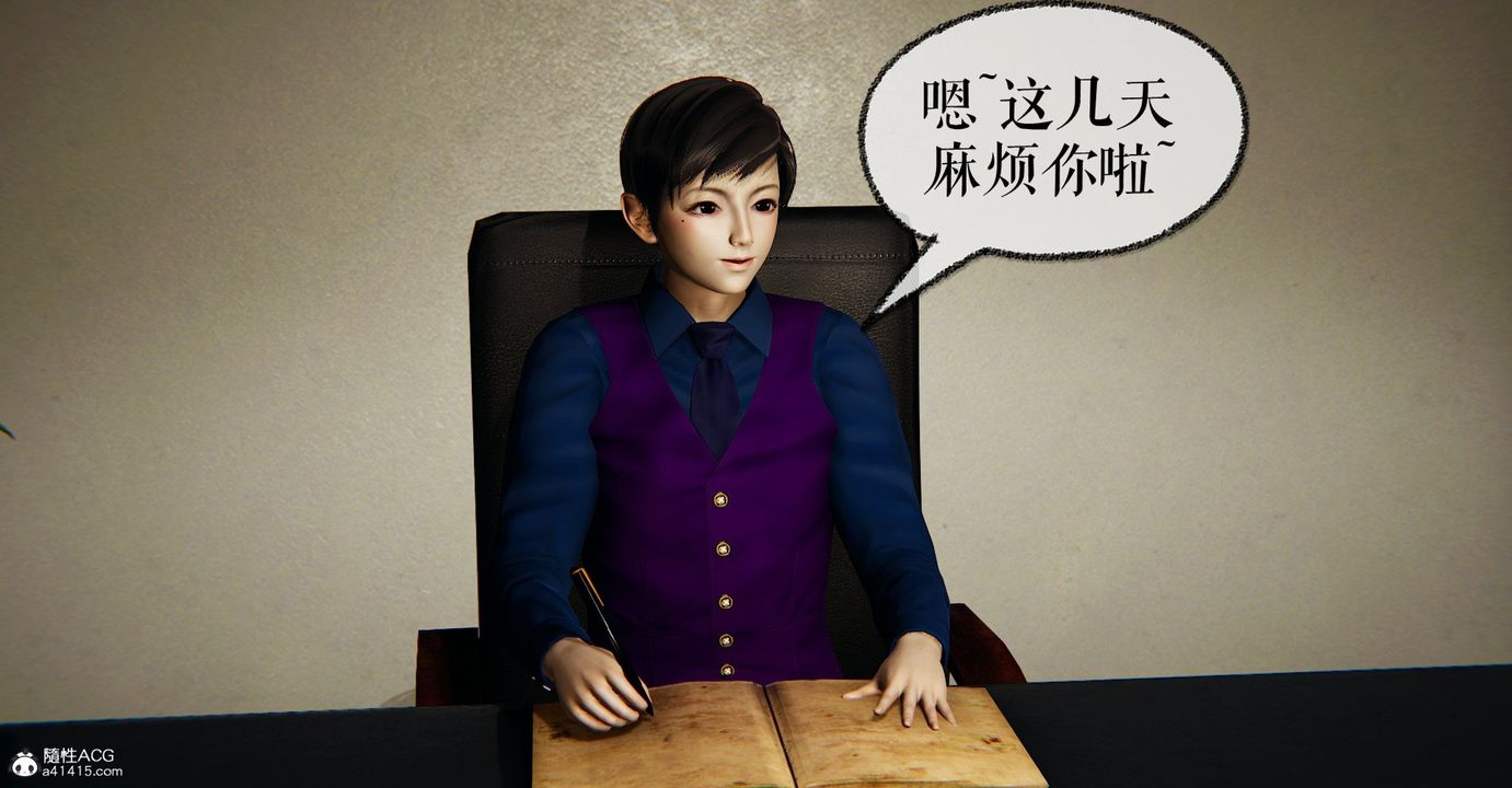 [3D]捡个女帝当性奴第32话