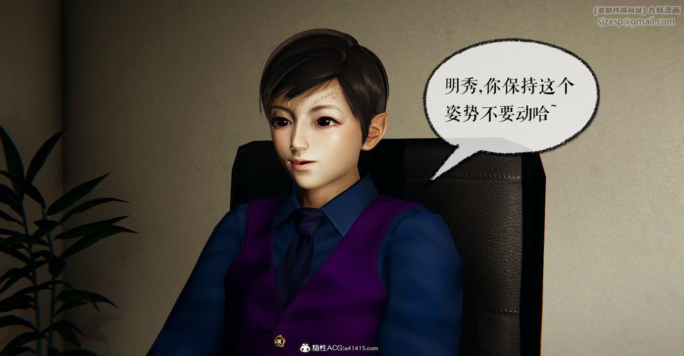 [3D]捡个女帝当性奴第32话