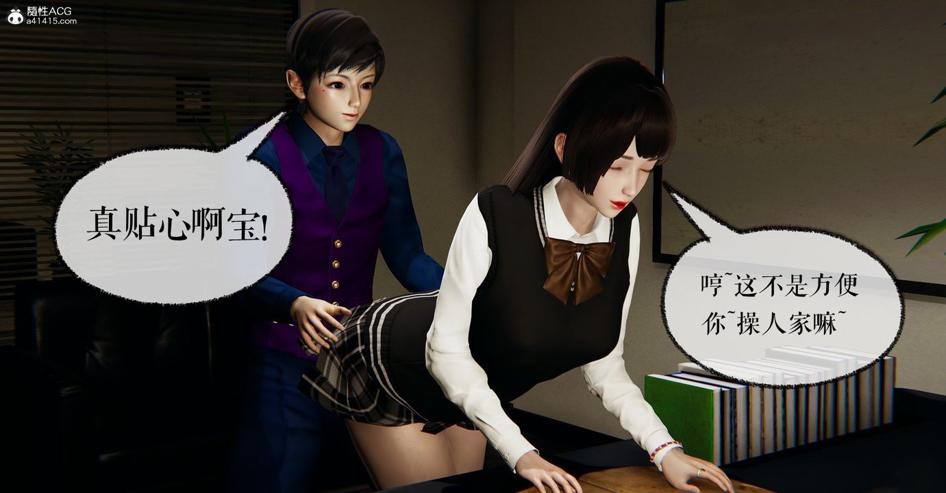 [3D]捡个女帝当性奴第32话