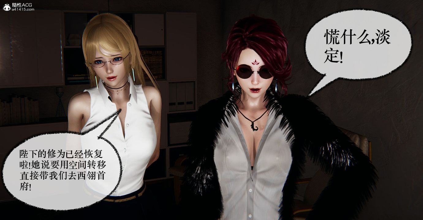 [3D]捡个女帝当性奴第33话