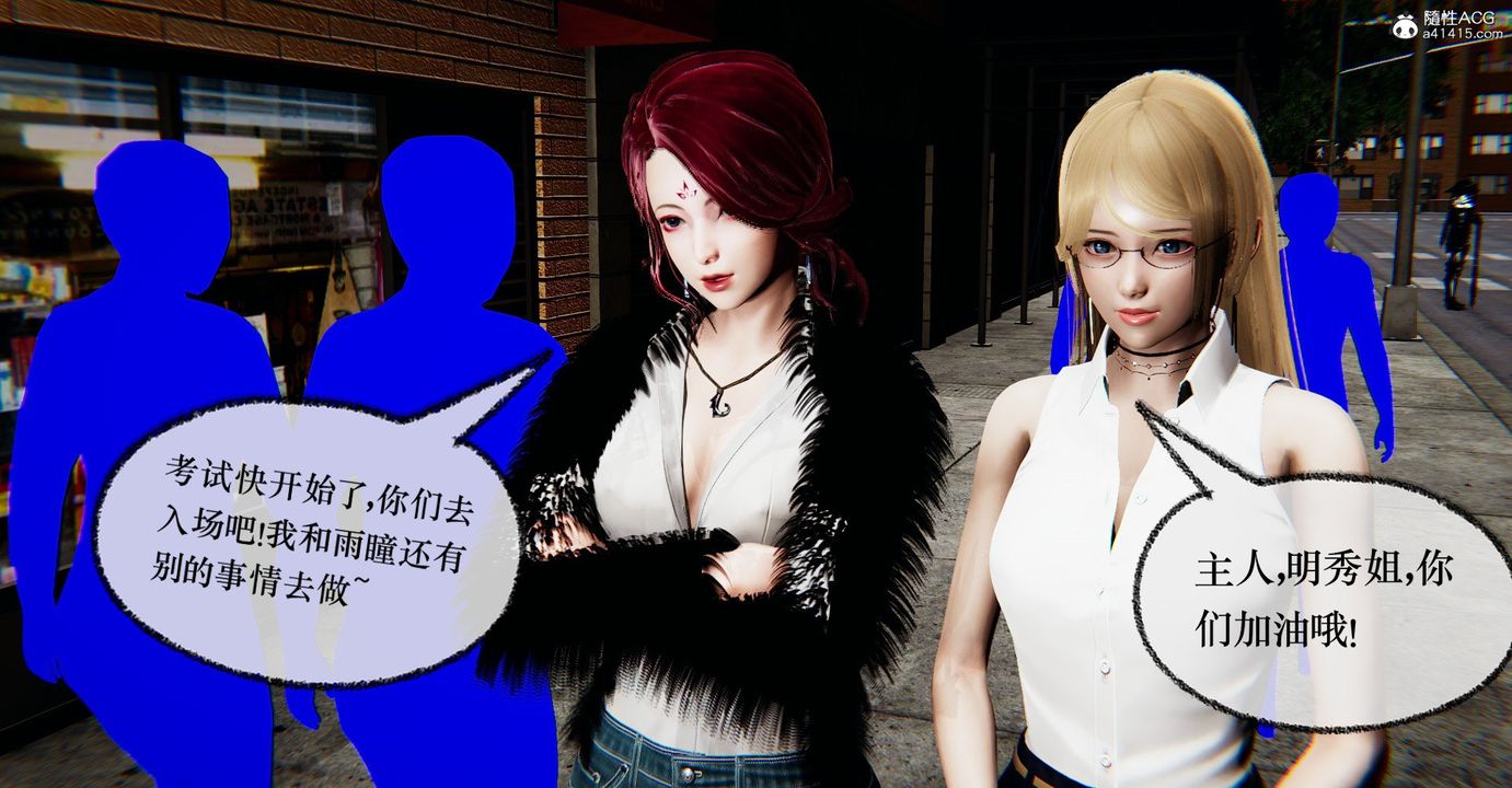 [3D]捡个女帝当性奴第33话