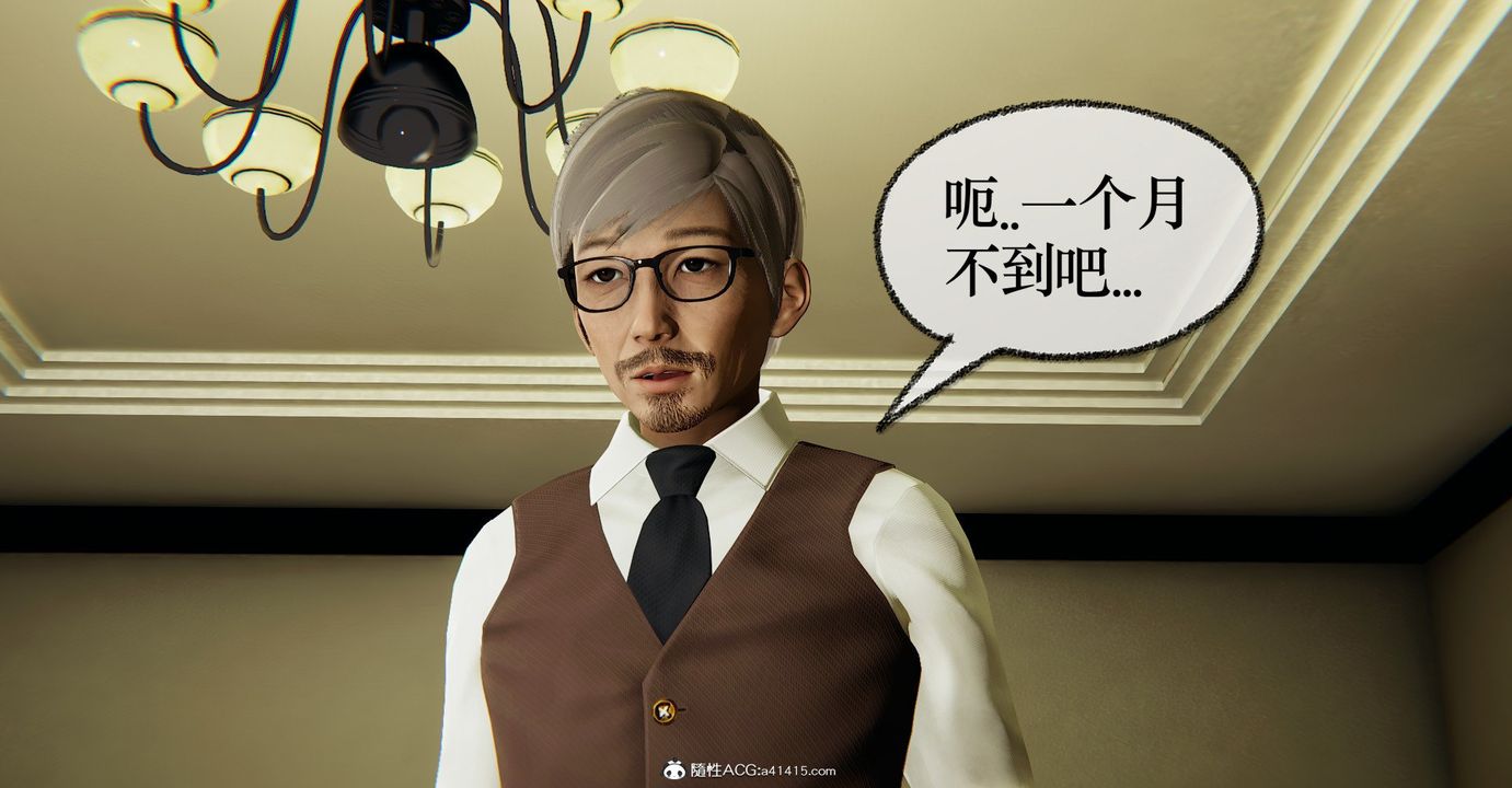 [3D]捡个女帝当性奴第33话