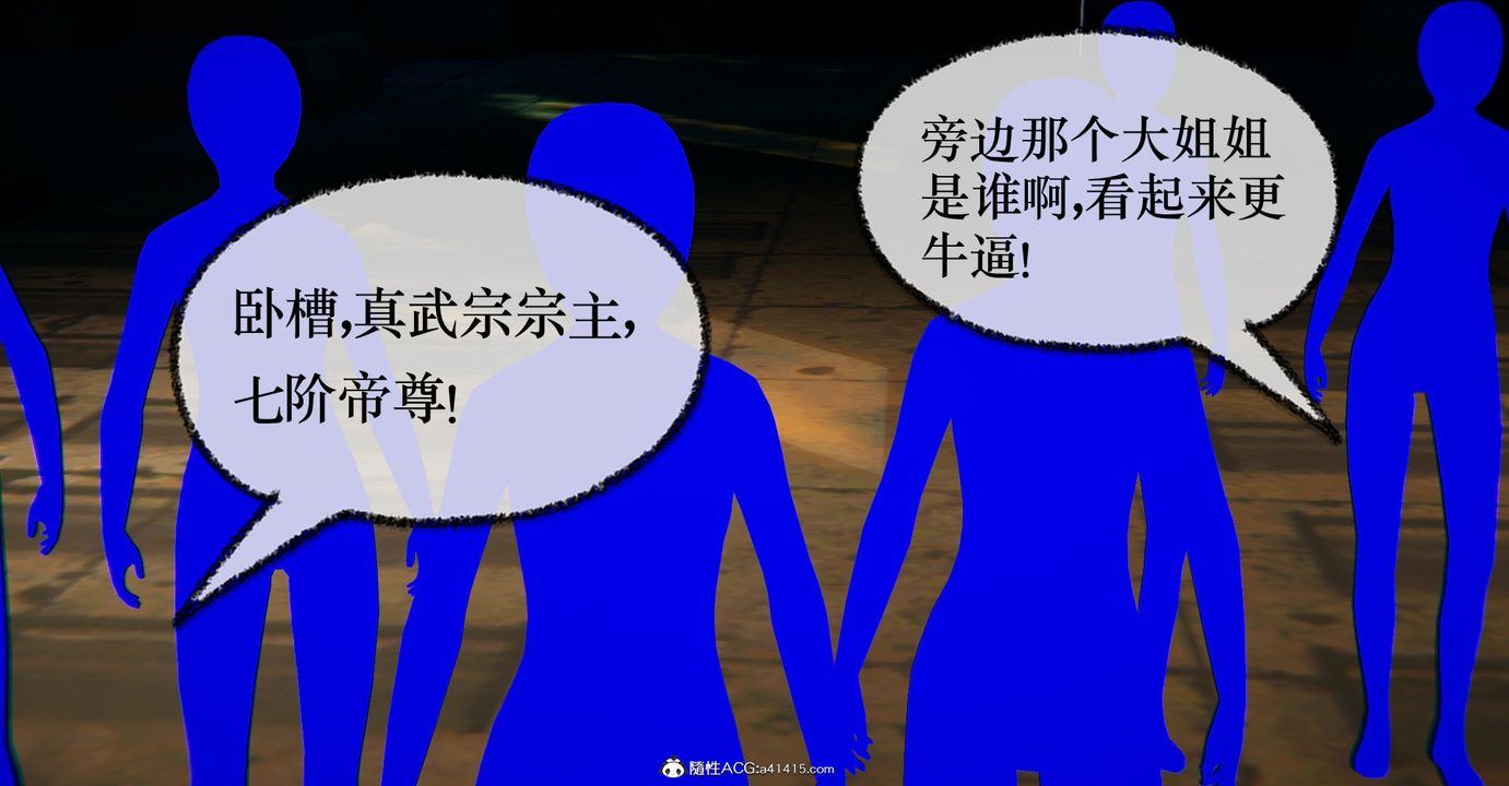 [3D]捡个女帝当性奴第34话