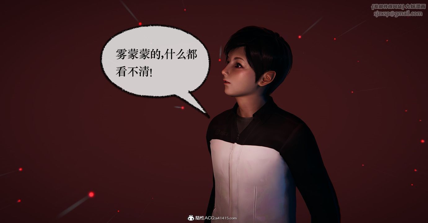 [3D]捡个女帝当性奴第34话