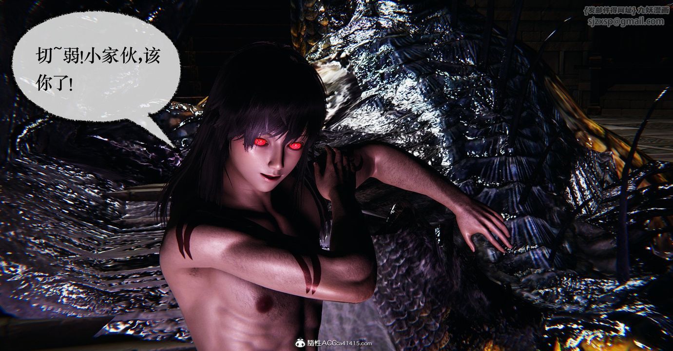 [3D]捡个女帝当性奴第34话