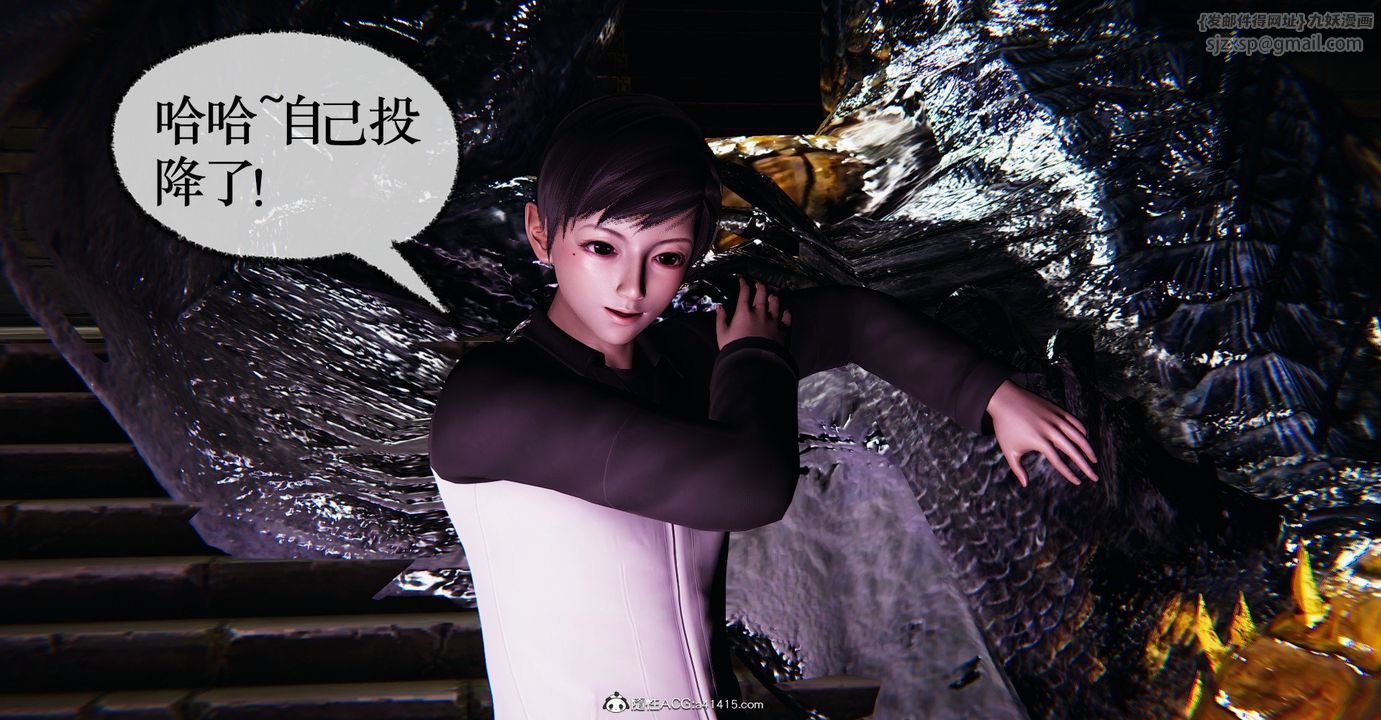 [3D]捡个女帝当性奴第34话