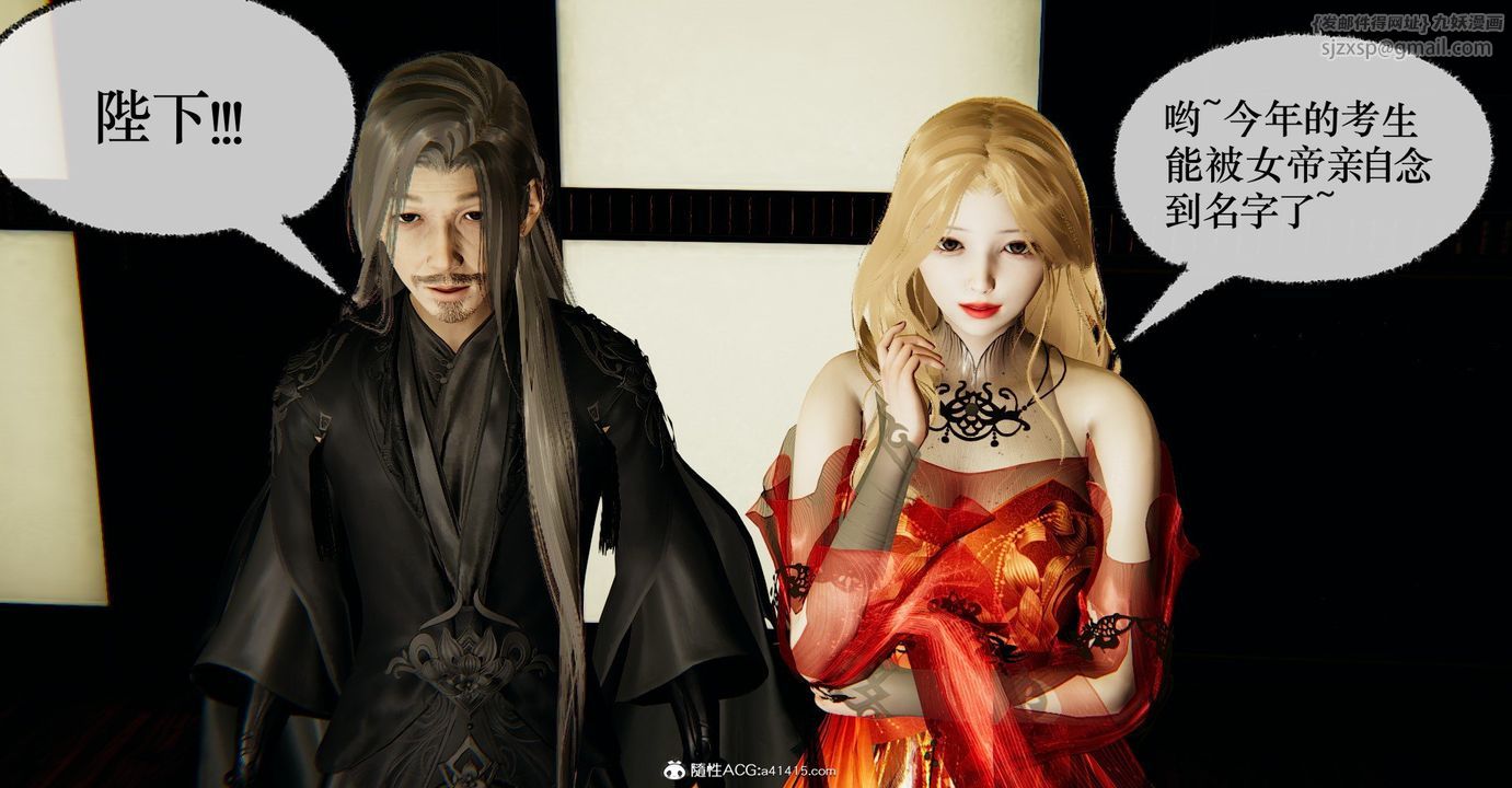 [3D]捡个女帝当性奴第34话