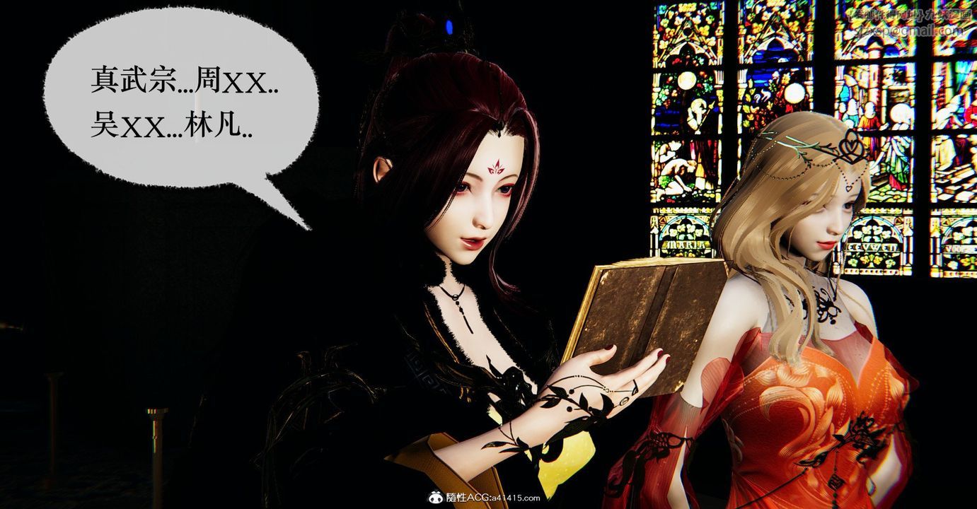 [3D]捡个女帝当性奴第34话