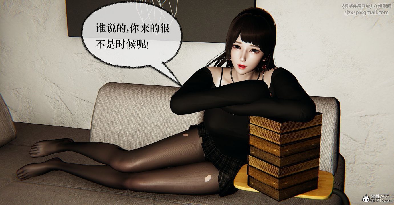 [3D]捡个女帝当性奴第35话