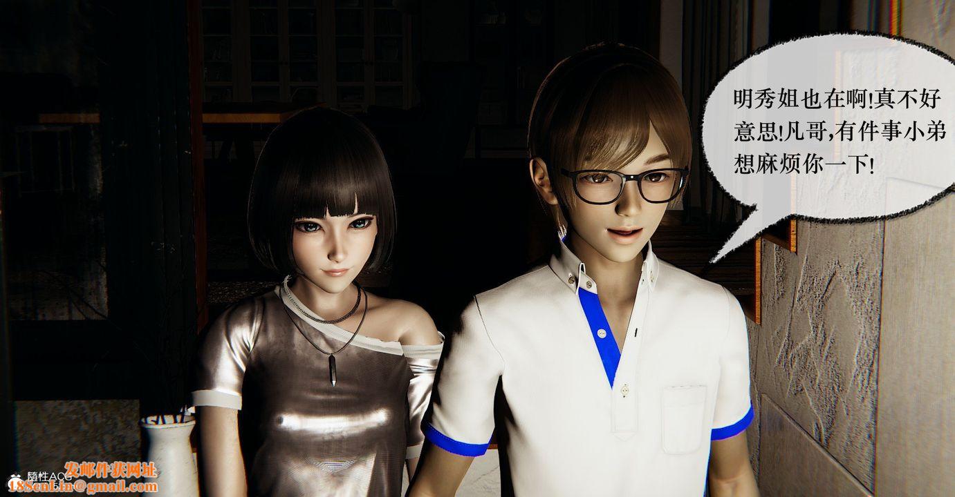 [3D]捡个女帝当性奴第35话