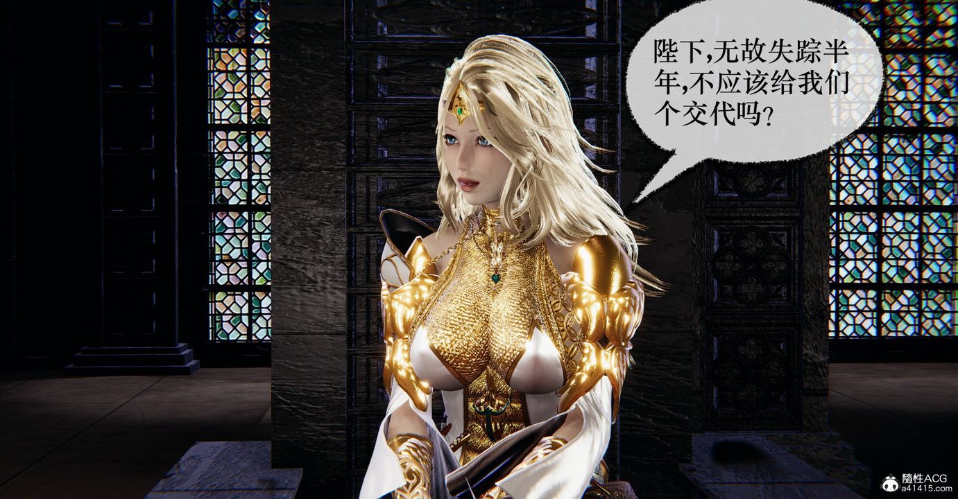 [3D]捡个女帝当性奴第35话