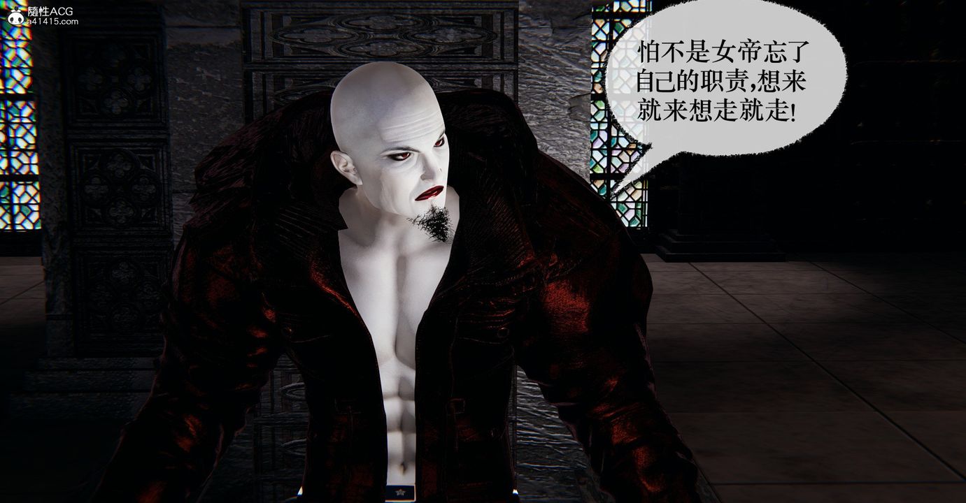 [3D]捡个女帝当性奴第35话