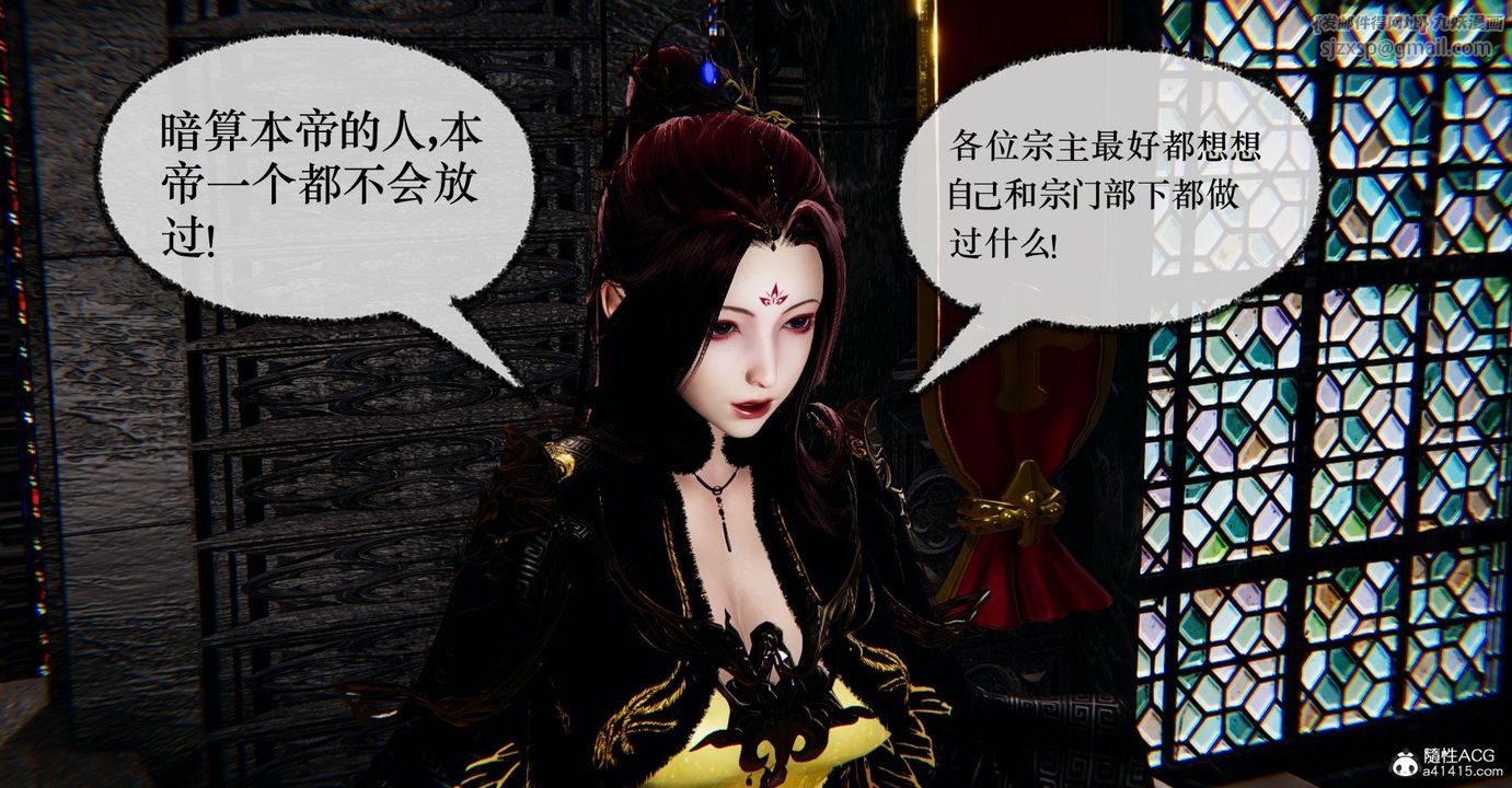 [3D]捡个女帝当性奴第35话